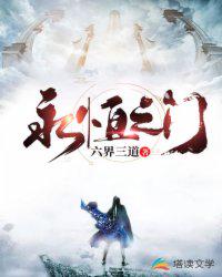 永恒之門（趙云柳如月）