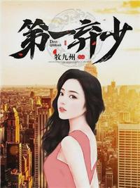 戰(zhàn)神龍婿
