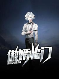 傲婿臨門陳思梵全文免費閱讀