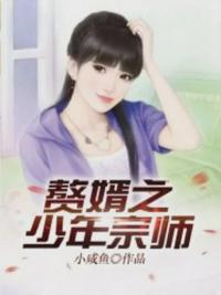 少年宗師林風尹雪