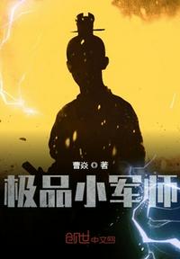 大楚最強姑爺
