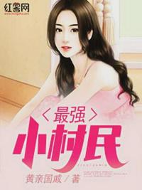 最強小村民趙子龍