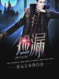 撿漏金鋒免費(fèi)閱讀