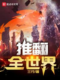 科技必須死
