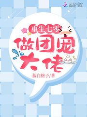 重生七零做團寵大佬