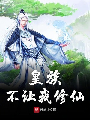 我真不想繼承皇位
