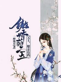 鬼姬圣醫白清靈白憧笙