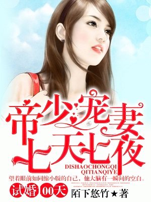 溫若晴夜司沉全文免費閱讀目錄