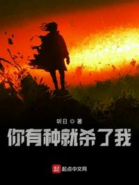 你很強(qiáng)但現(xiàn)在是我的了