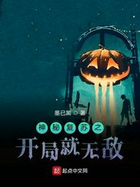 魔改神秘復蘇