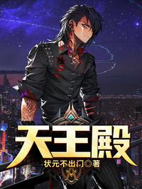 夏天周婉秋免費閱讀天王殿