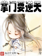 系統之掌門要逆天