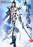 大周極品紈绔公子