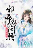 惹火狂妻：邪帝，好悶騷
