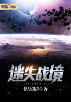 迷失戰(zhàn)境