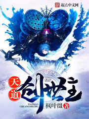 天道創(chuàng)世主