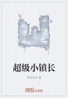 超級小鎮(zhèn)長
