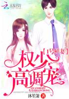 1號鮮妻:權少,高調寵!