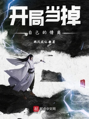 開局當(dāng)?shù)糇约旱那樯?></a></dt>
            <dd><h3><a href=