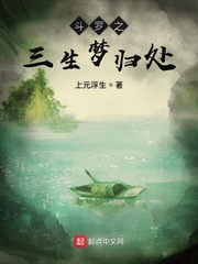 斗羅之三生夢歸處