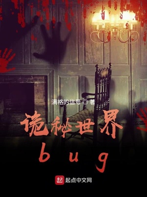 詭秘世界bug