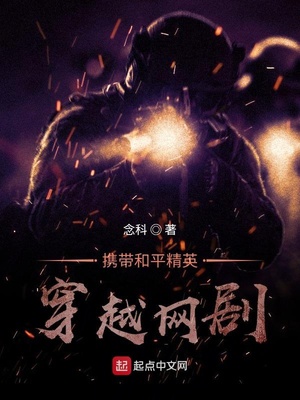 攜帶和平精英穿越網(wǎng)劇
