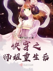 快穿之師姐重生后