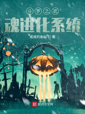 斗羅之武魂進化系統(tǒng)