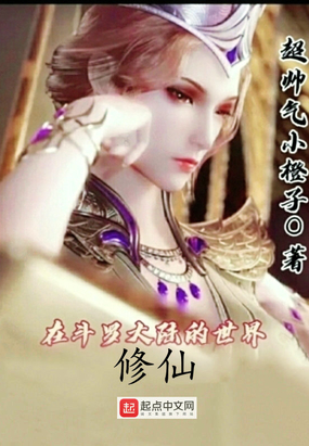 斗羅之我的武魂能操控時(shí)間