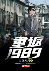 重返1988陸峰江曉燕