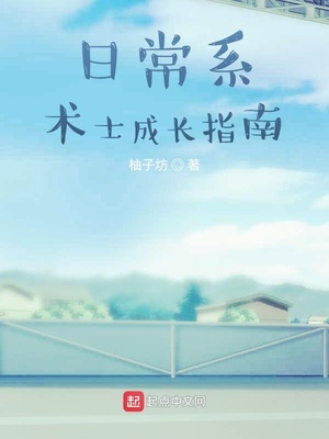 術士你不講武德