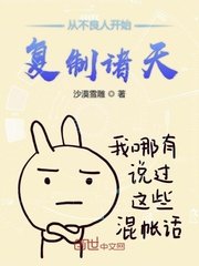 從不良人開始復制諸天