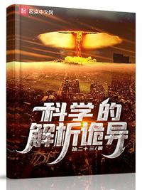 詭異第一定律