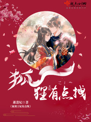 狐貍王妃有點拽