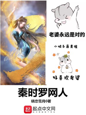 秦時(shí)羅網(wǎng)人