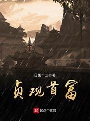 貞觀首富魏玖