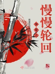 快穿之慢慢輪回（快穿之炮灰她成了大佬）