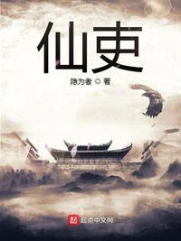 九品仙官蘇牧