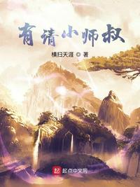 有請小師叔蘇隱