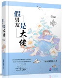 裴澤南沈溪