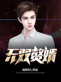 人中之龍沈默蘇婉瑜小說