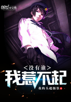 沒有誰，我惹不起（都市超級天帝）