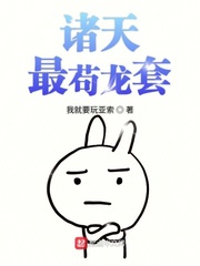 諸天最茍龍套