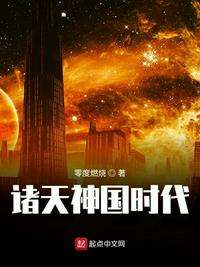 諸天神國時代蘇辰
