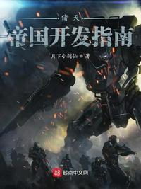 諸天帝國開發指南沈森