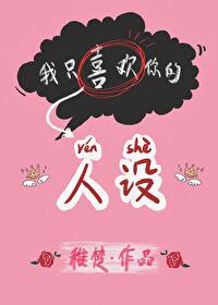 夏習清周自珩