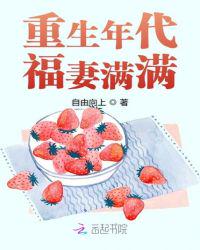 重生年代福妻滿滿姜心語