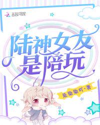 陸厭江斂