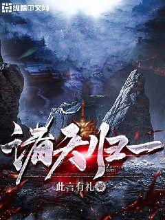 諸天歸一