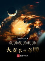 從神鬼開(kāi)始的大秦多元帝國(guó)